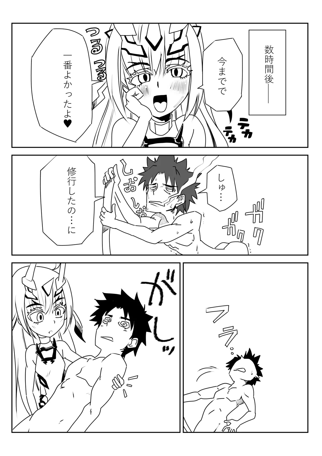 [京唄麻呂] ルルハワで妖精騎士と～セッッしないと出られない特異点～ (Fate/Grand Order) - Page 23