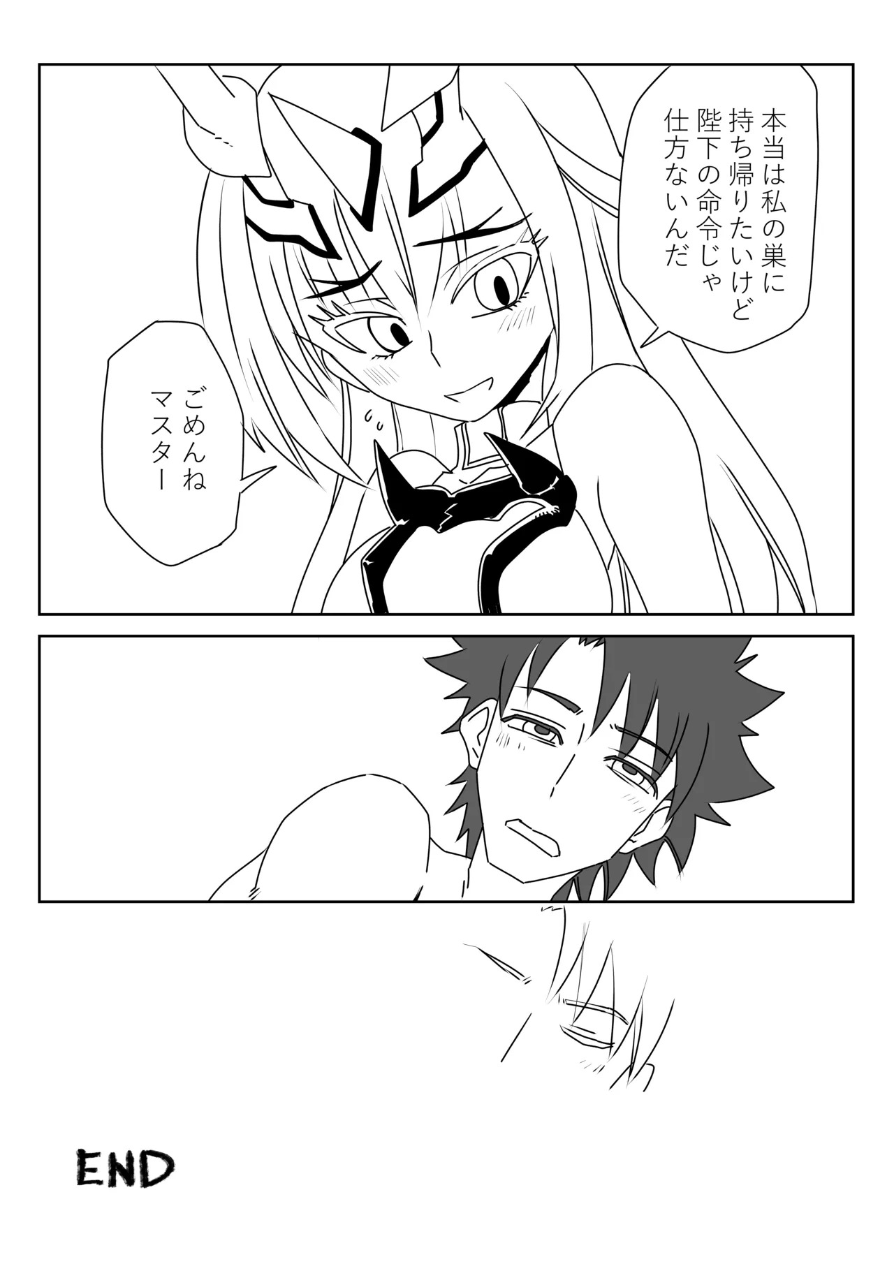 [京唄麻呂] ルルハワで妖精騎士と～セッッしないと出られない特異点～ (Fate/Grand Order) - Page 24
