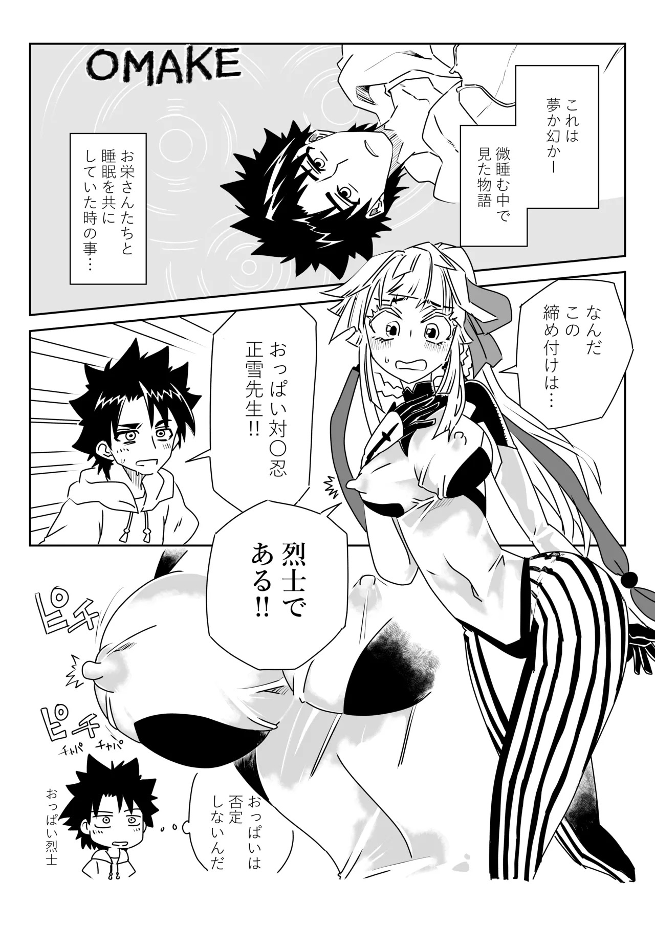 [京唄麻呂] ルルハワで妖精騎士と～セッッしないと出られない特異点～ (Fate/Grand Order) - Page 25