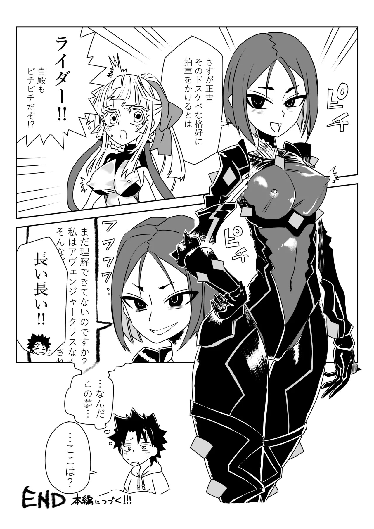 [京唄麻呂] ルルハワで妖精騎士と～セッッしないと出られない特異点～ (Fate/Grand Order) - Page 26