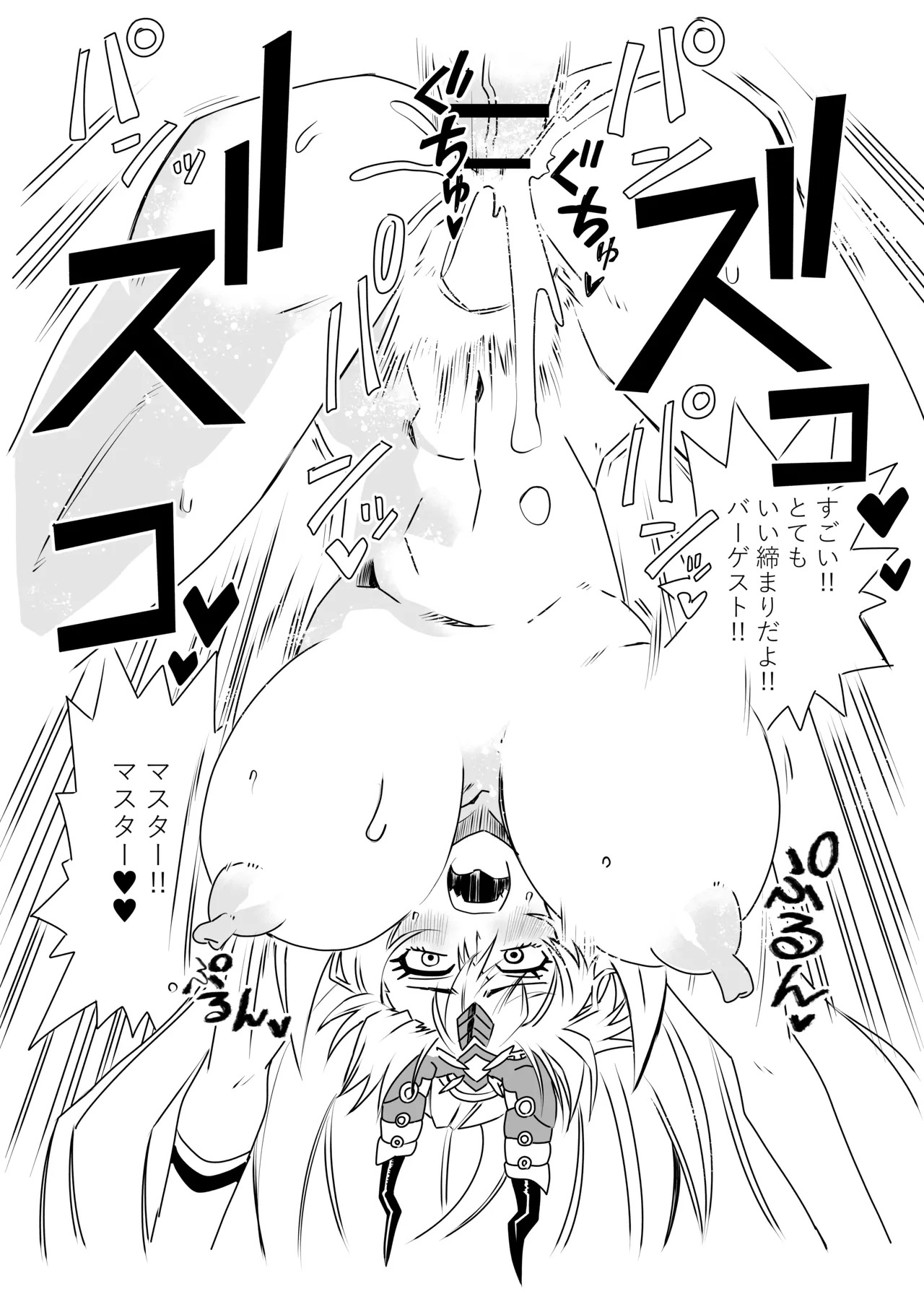 [京唄麻呂] ルルハワで妖精騎士と～セッッしないと出られない特異点～ (Fate/Grand Order) - Page 9