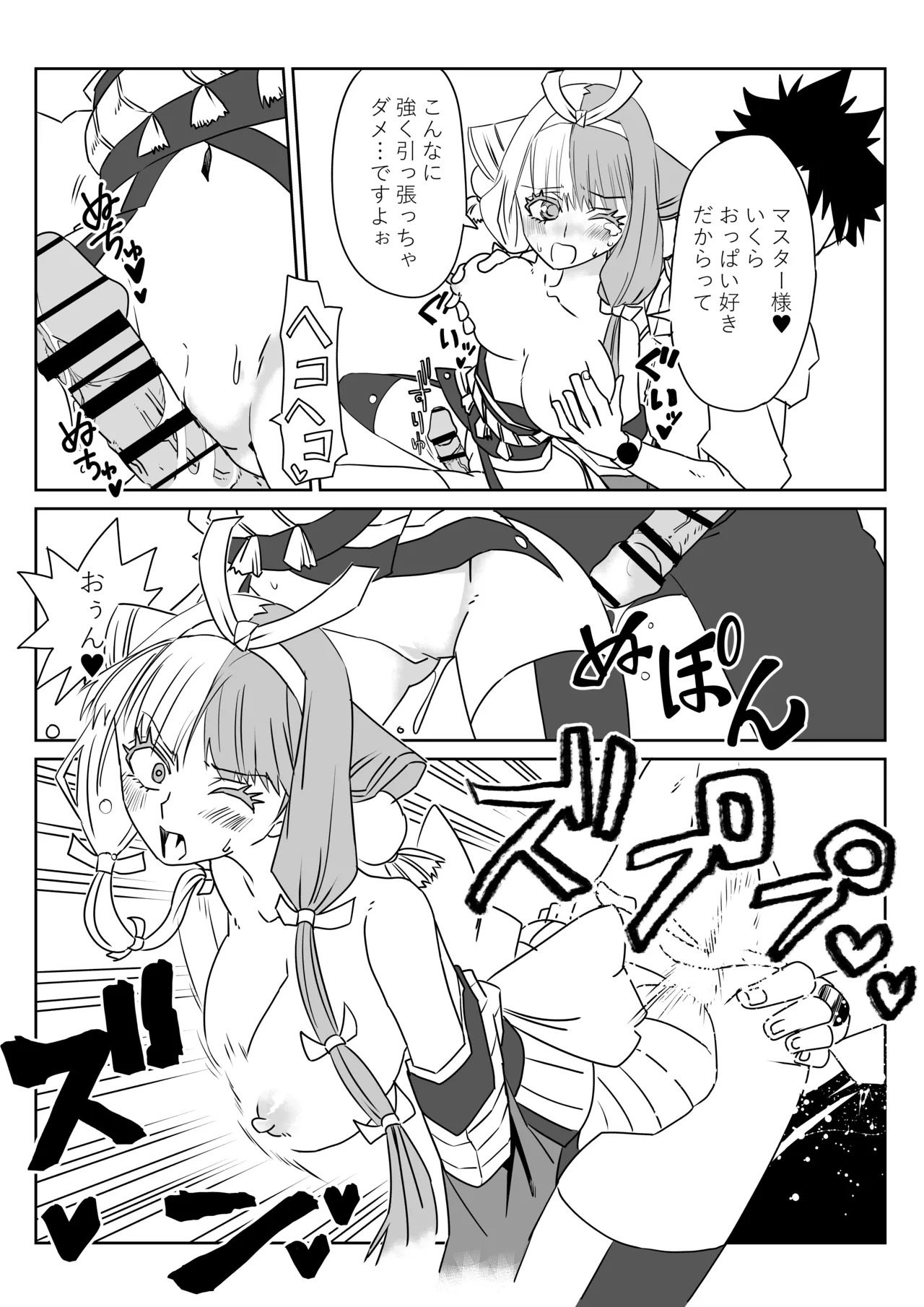 [京唄麻呂] ルルハワでお栄とお路と阿国と～セッッしないと出られない特異点～ (Fate/Grand Order) - Page 11