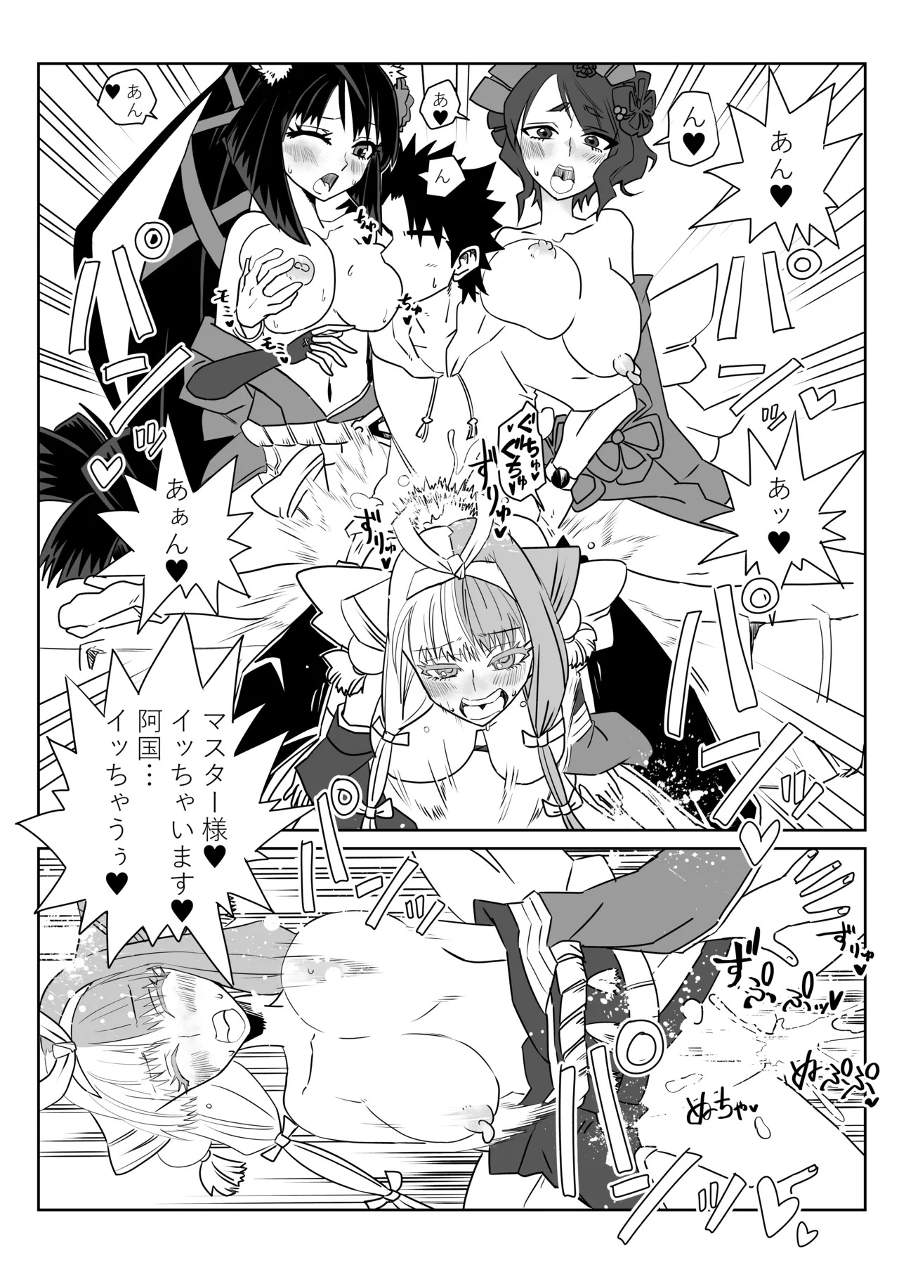 [京唄麻呂] ルルハワでお栄とお路と阿国と～セッッしないと出られない特異点～ (Fate/Grand Order) - Page 12