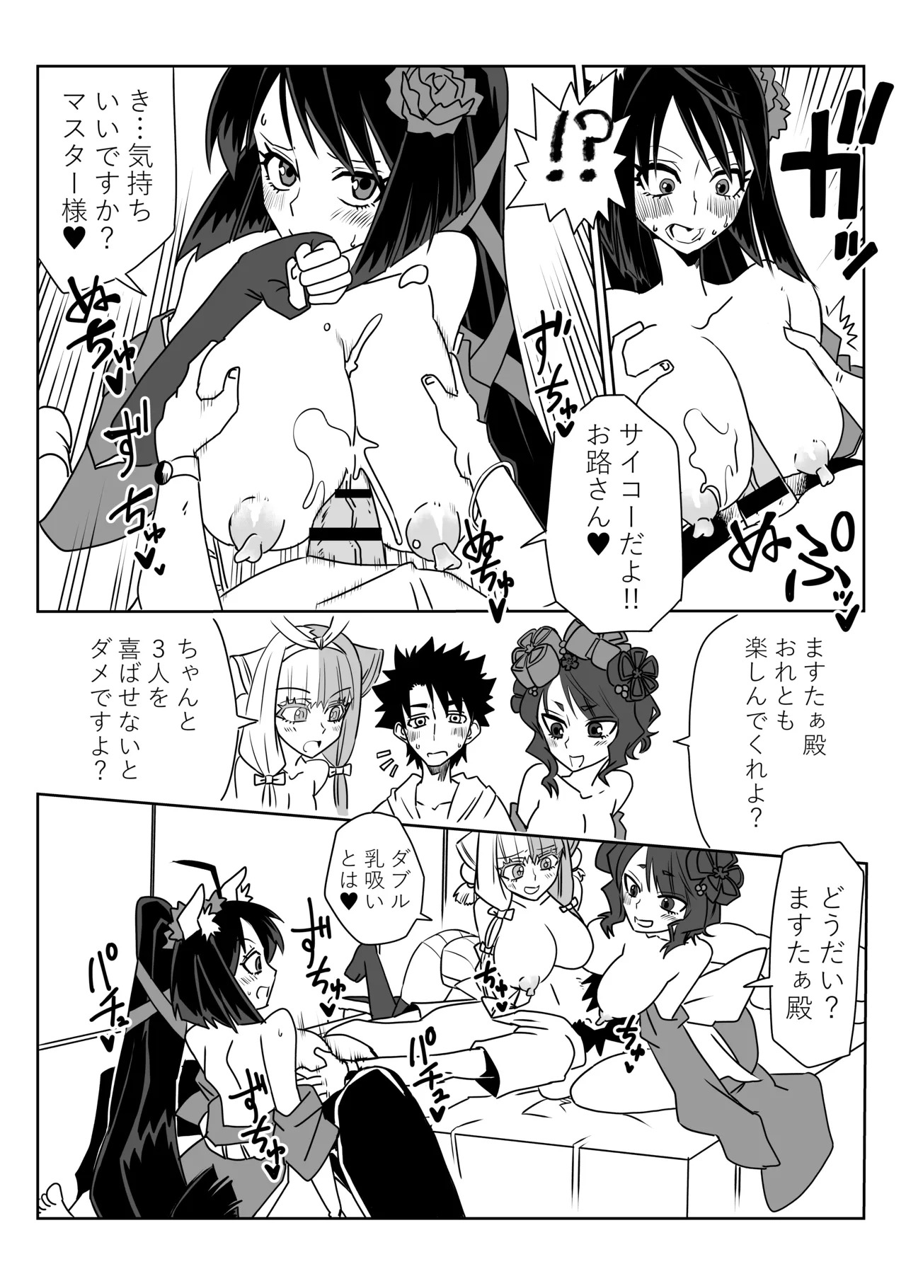 [京唄麻呂] ルルハワでお栄とお路と阿国と～セッッしないと出られない特異点～ (Fate/Grand Order) - Page 14
