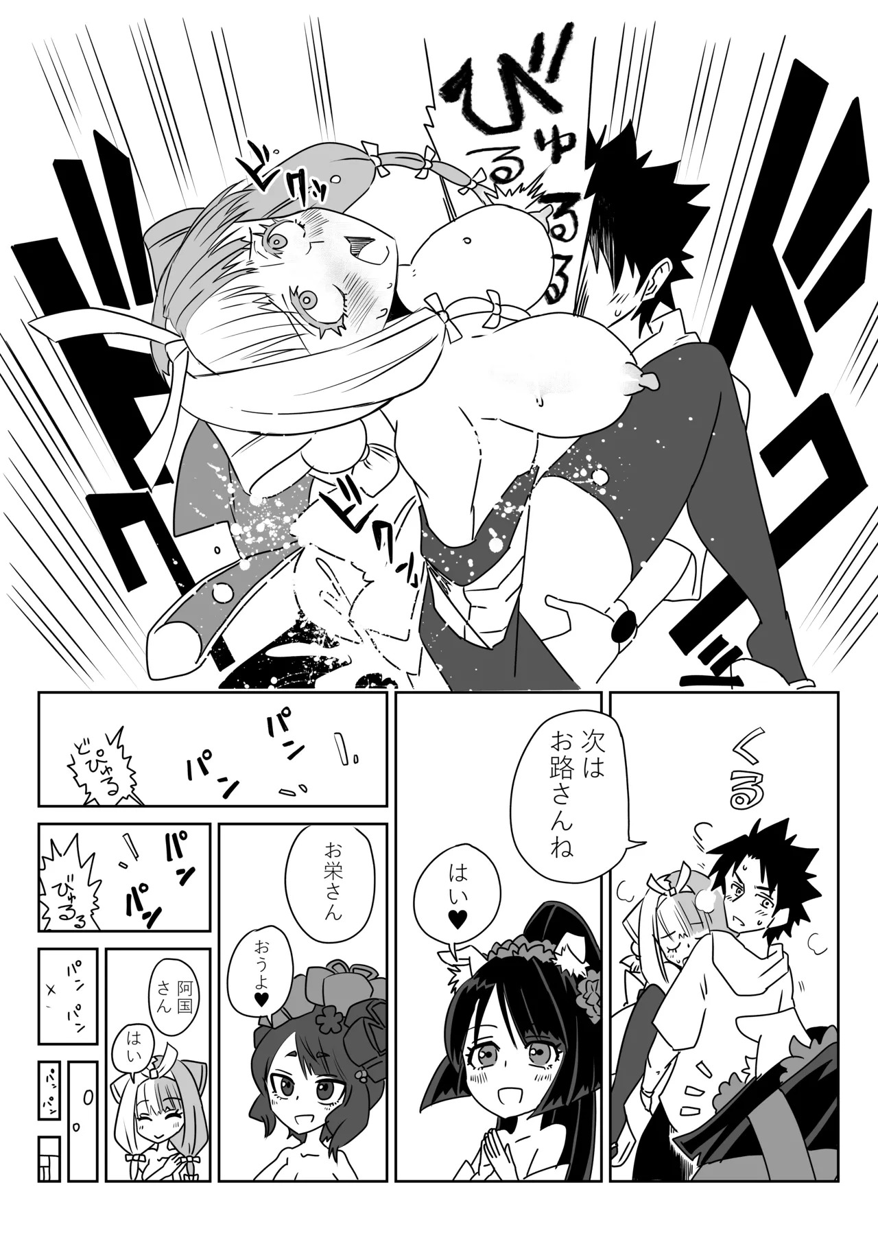 [京唄麻呂] ルルハワでお栄とお路と阿国と～セッッしないと出られない特異点～ (Fate/Grand Order) - Page 24