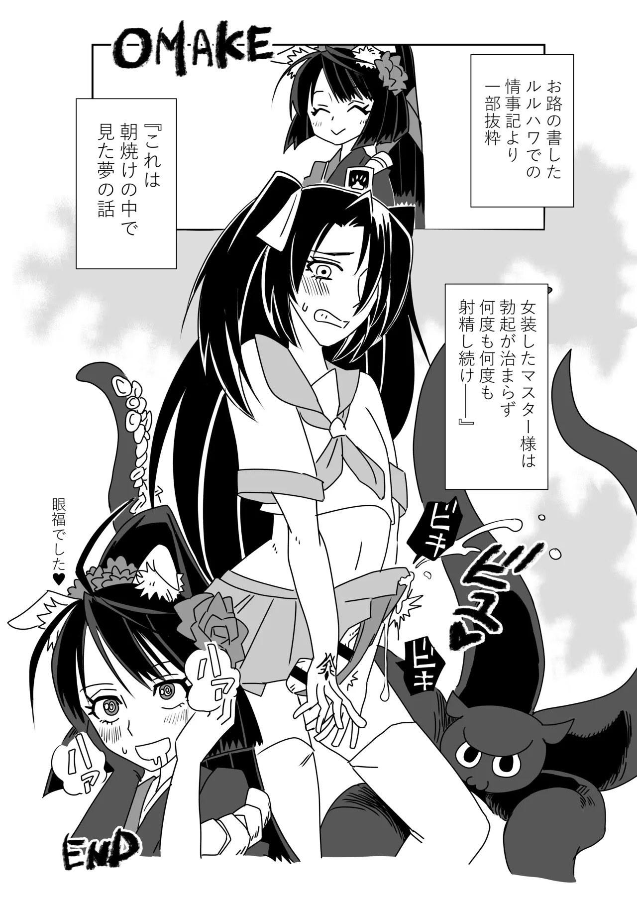 [京唄麻呂] ルルハワでお栄とお路と阿国と～セッッしないと出られない特異点～ (Fate/Grand Order) - Page 26