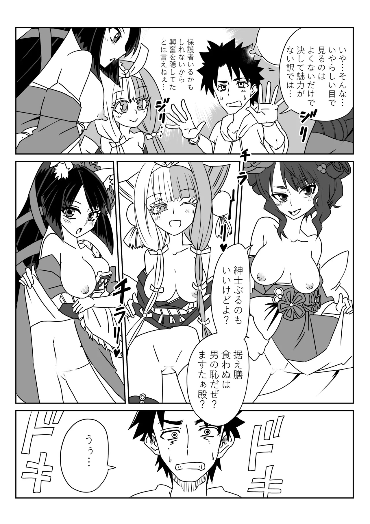 Preview page 7