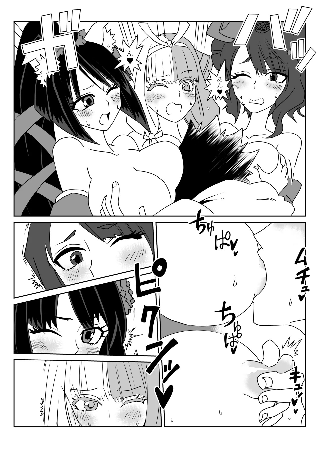 [京唄麻呂] ルルハワでお栄とお路と阿国と～セッッしないと出られない特異点～ (Fate/Grand Order) - Page 9