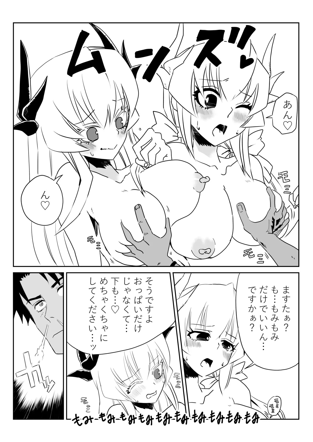 [京唄麻呂] ルルハワで清姫と清姫と～セッッしないと出られない特異点～ (Fate/Grand Order) - Page 11