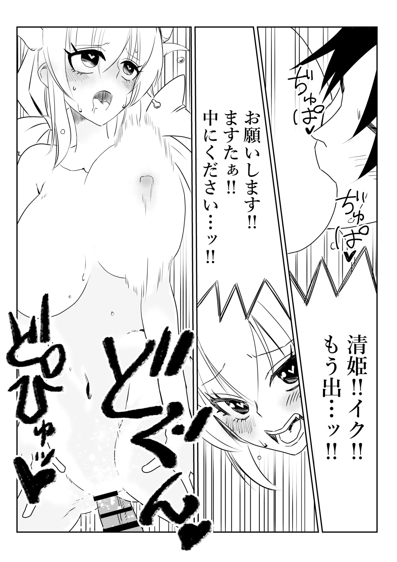 [京唄麻呂] ルルハワで清姫と清姫と～セッッしないと出られない特異点～ (Fate/Grand Order) - Page 15