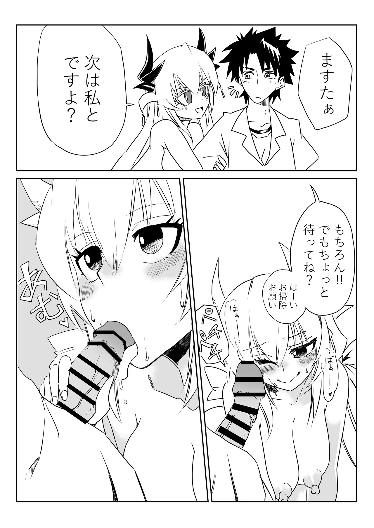 [京唄麻呂] ルルハワで清姫と清姫と～セッッしないと出られない特異点～ (Fate/Grand Order) - Page 18