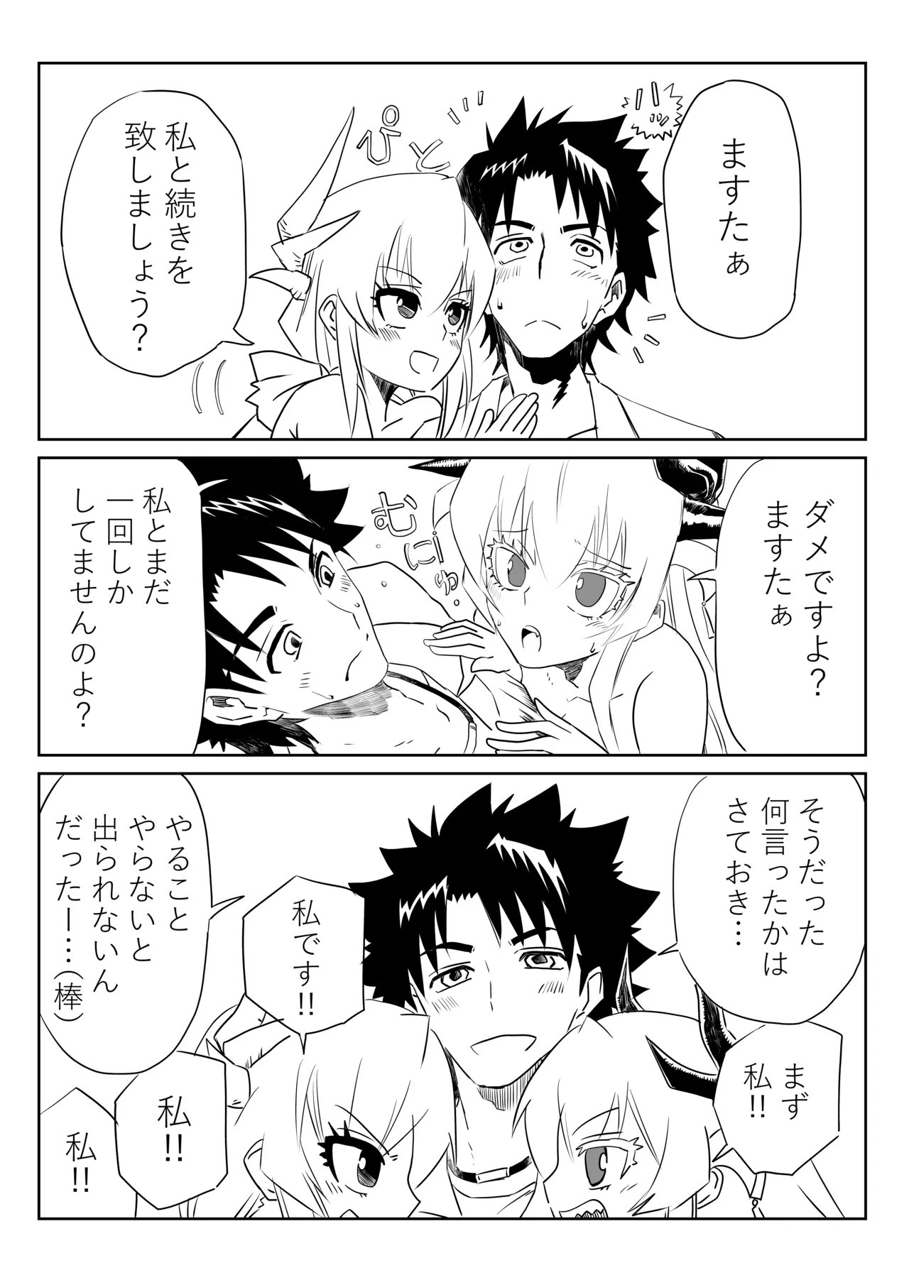 [京唄麻呂] ルルハワで清姫と清姫と～セッッしないと出られない特異点～ (Fate/Grand Order) - Page 22