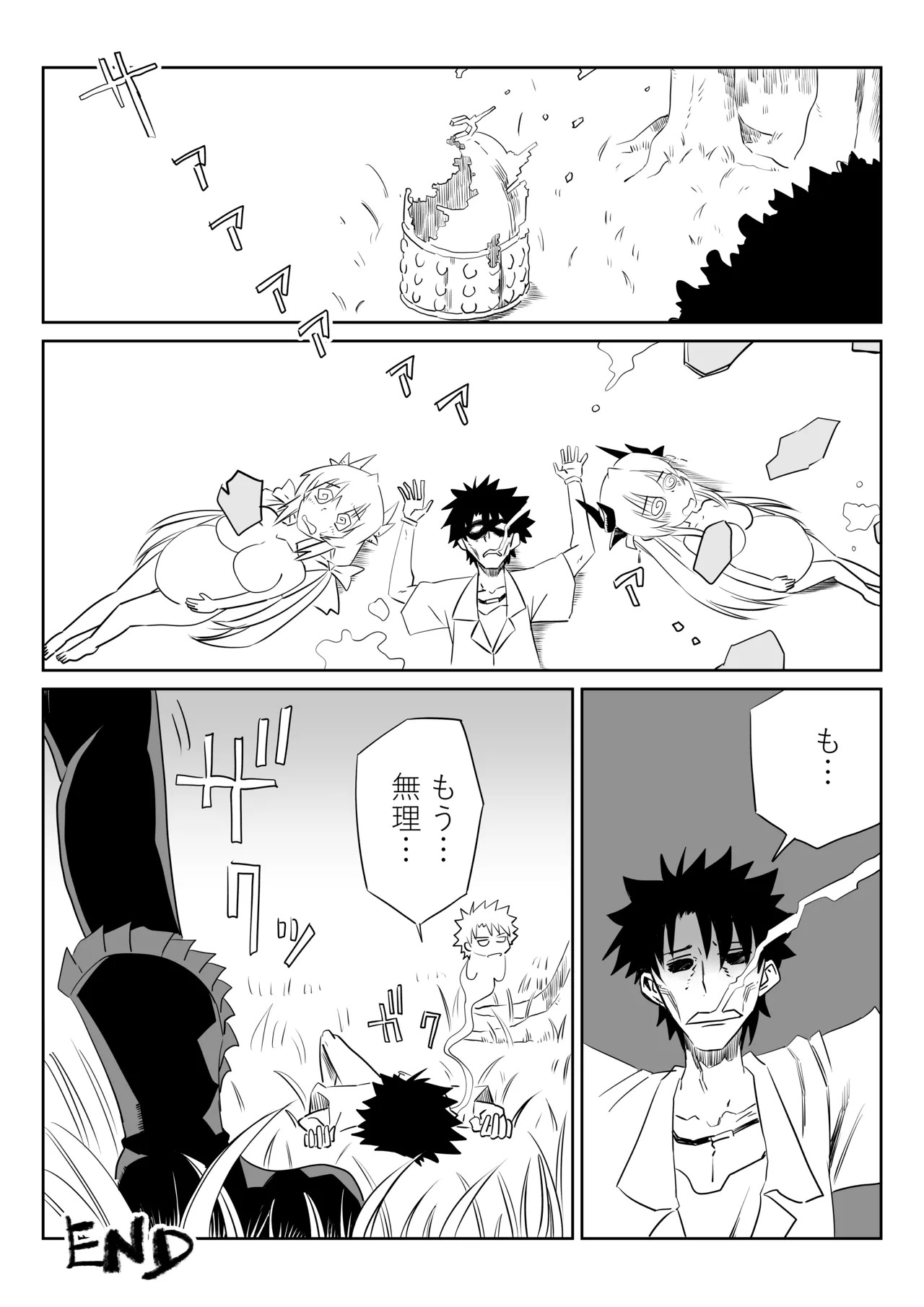 [京唄麻呂] ルルハワで清姫と清姫と～セッッしないと出られない特異点～ (Fate/Grand Order) - Page 24