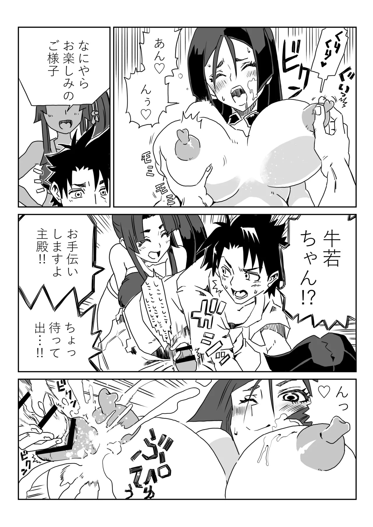 [京唄麻呂] ルルハワで頼光ママと牛若丸と～セッッしないと出られない特異点～ (Fate/Grand Order) - Page 11