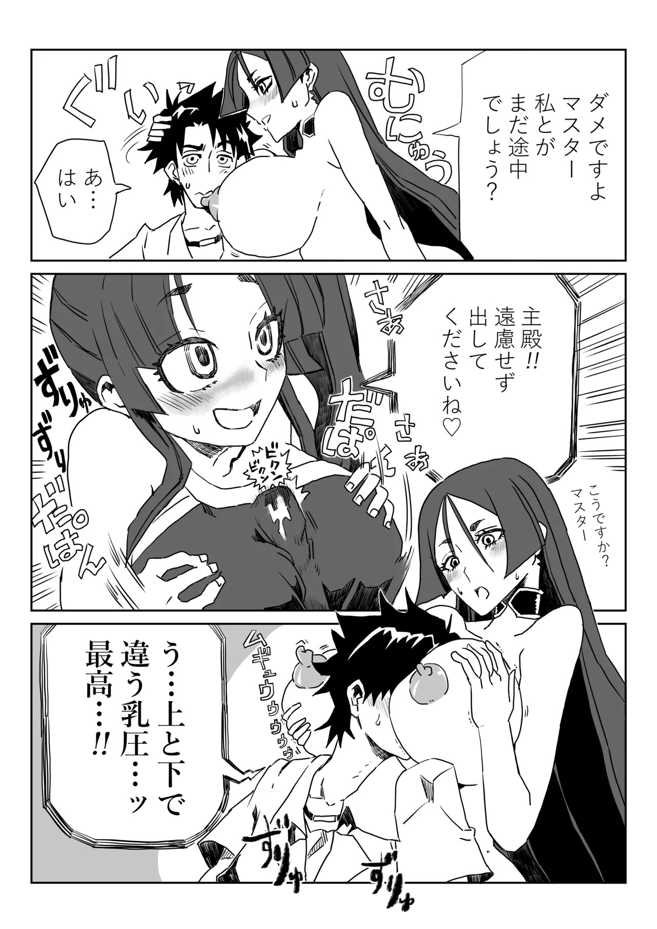 [京唄麻呂] ルルハワで頼光ママと牛若丸と～セッッしないと出られない特異点～ (Fate/Grand Order) - Page 13