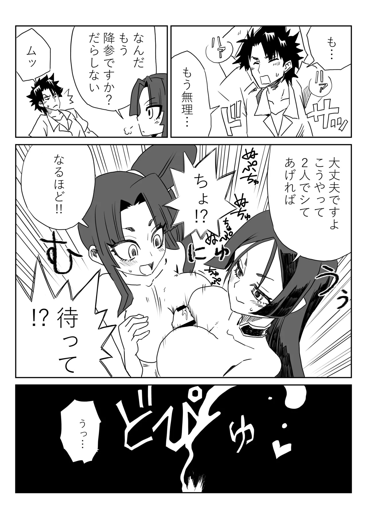 [京唄麻呂] ルルハワで頼光ママと牛若丸と～セッッしないと出られない特異点～ (Fate/Grand Order) - Page 17