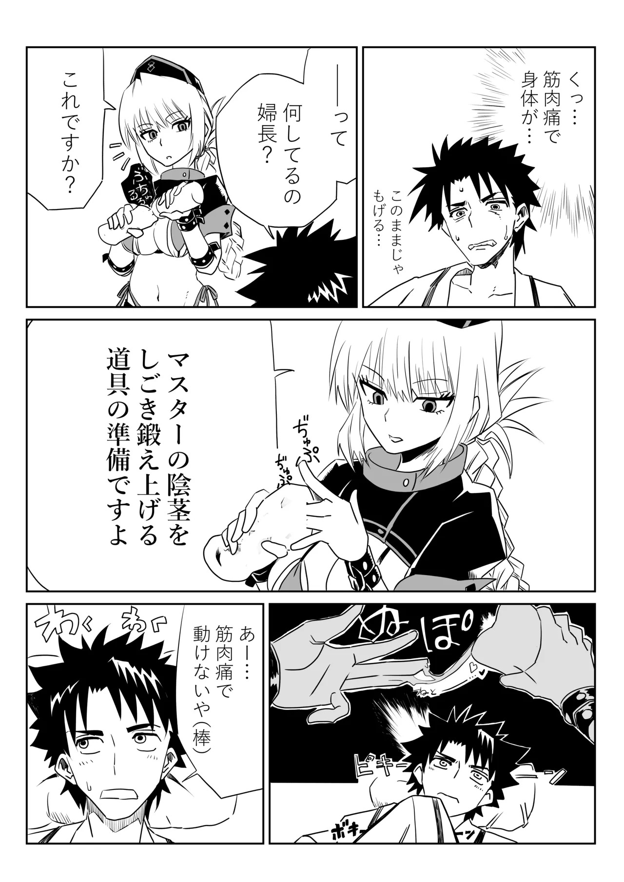 [京唄麻呂] ルルハワで婦長とエレナママと～セッッしないと出られない特異点～ (Fate/Grand Order) - Page 10