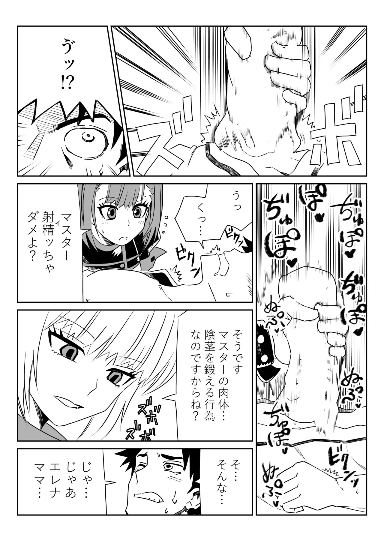 [京唄麻呂] ルルハワで婦長とエレナママと～セッッしないと出られない特異点～ (Fate/Grand Order) - Page 11