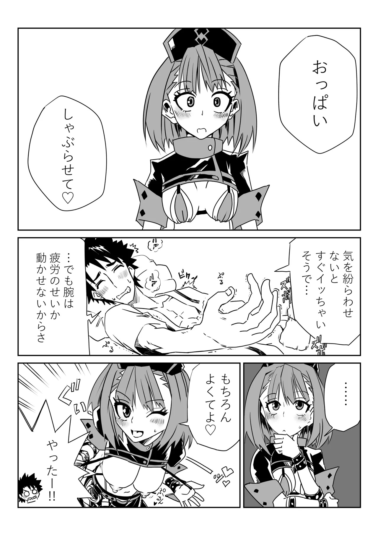 [京唄麻呂] ルルハワで婦長とエレナママと～セッッしないと出られない特異点～ (Fate/Grand Order) - Page 12