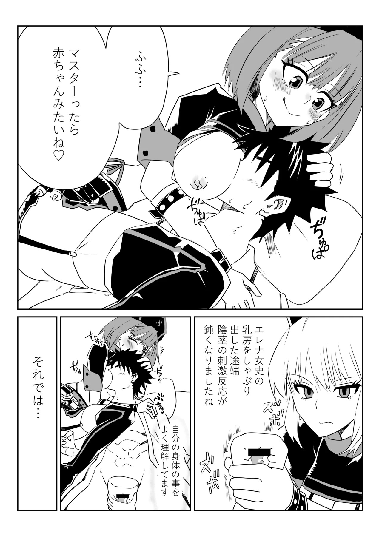 [京唄麻呂] ルルハワで婦長とエレナママと～セッッしないと出られない特異点～ (Fate/Grand Order) - Page 13