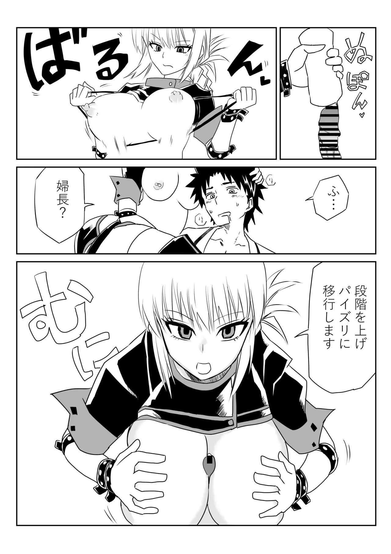 [京唄麻呂] ルルハワで婦長とエレナママと～セッッしないと出られない特異点～ (Fate/Grand Order) - Page 14