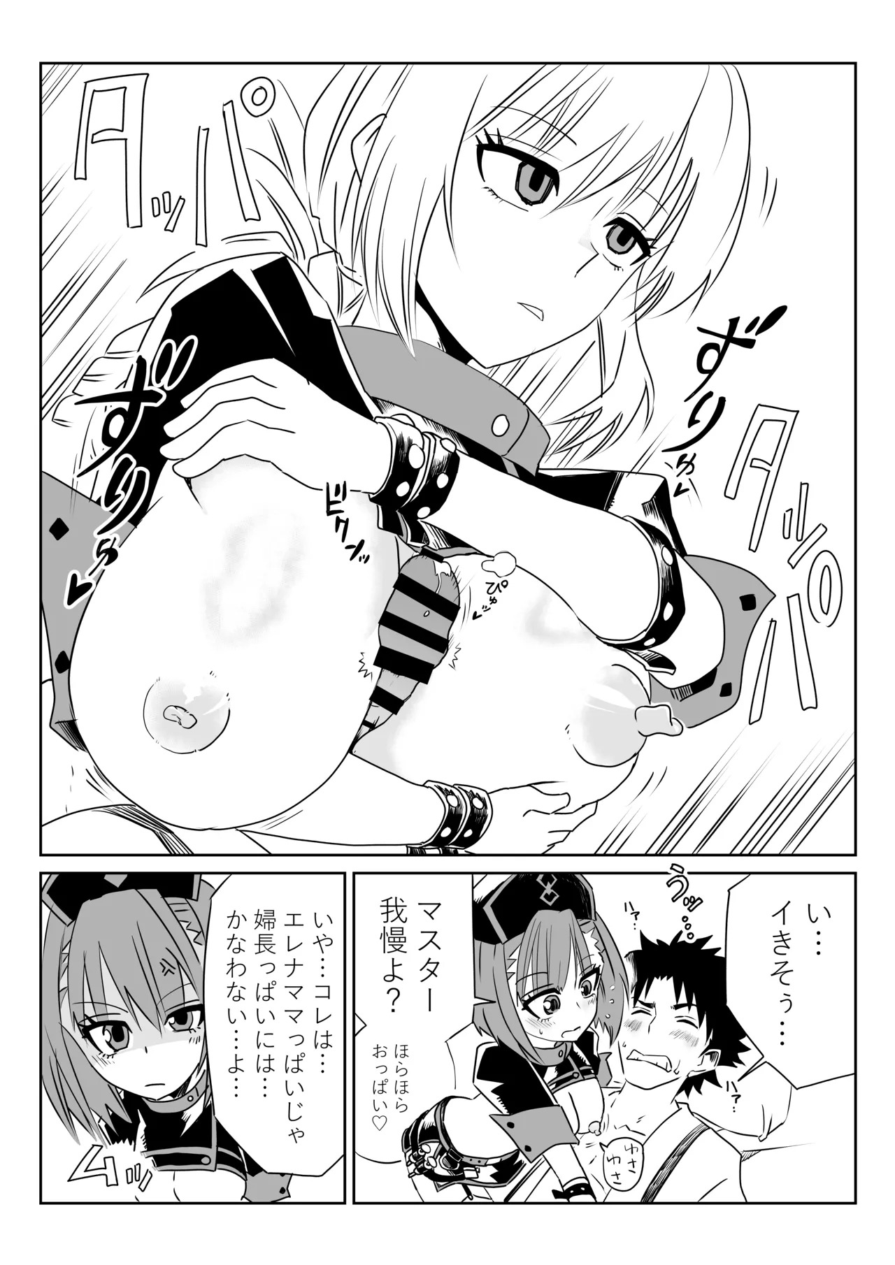 [京唄麻呂] ルルハワで婦長とエレナママと～セッッしないと出られない特異点～ (Fate/Grand Order) - Page 15