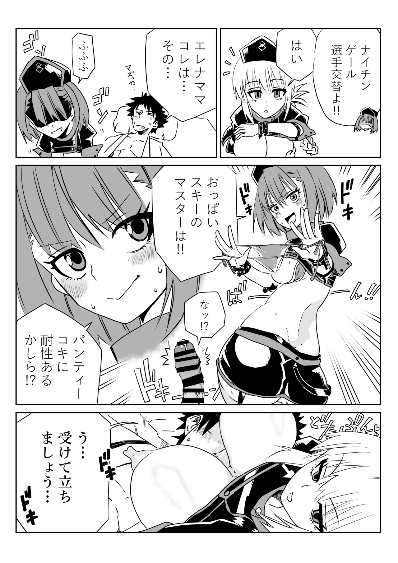 [京唄麻呂] ルルハワで婦長とエレナママと～セッッしないと出られない特異点～ (Fate/Grand Order) - Page 16