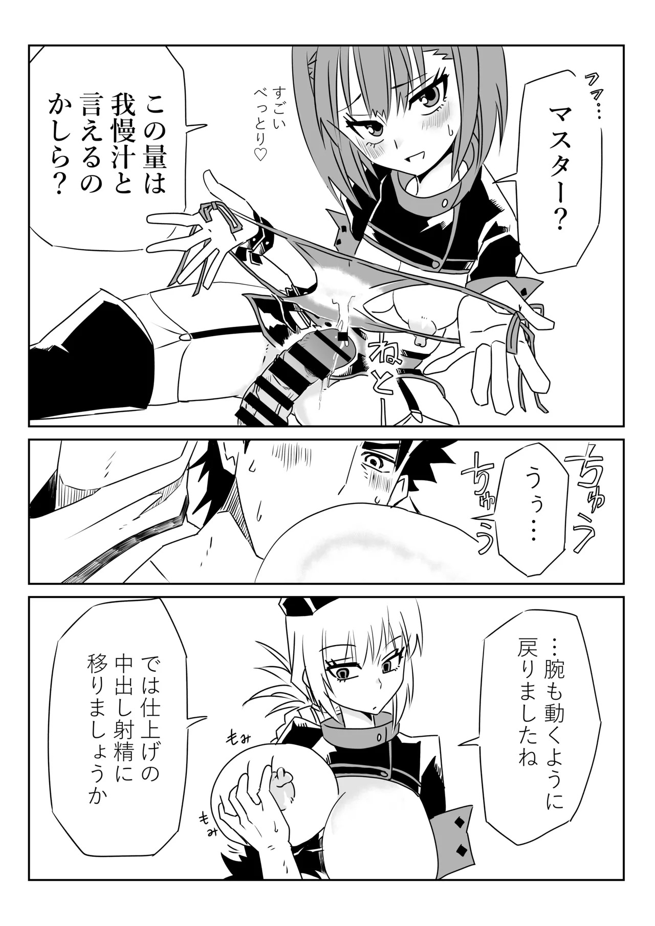 [京唄麻呂] ルルハワで婦長とエレナママと～セッッしないと出られない特異点～ (Fate/Grand Order) - Page 18