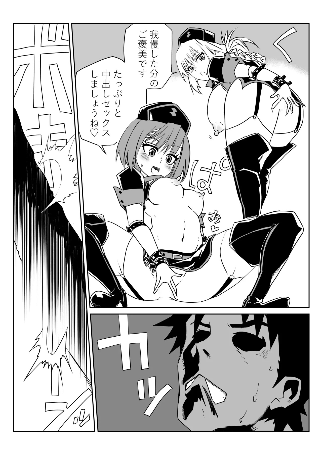 [京唄麻呂] ルルハワで婦長とエレナママと～セッッしないと出られない特異点～ (Fate/Grand Order) - Page 19