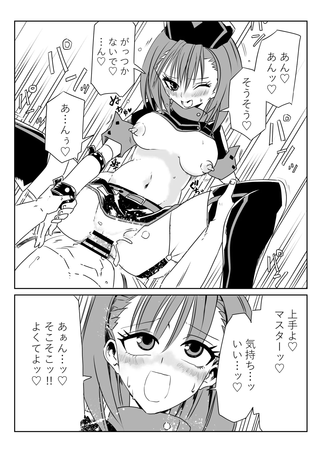 [京唄麻呂] ルルハワで婦長とエレナママと～セッッしないと出られない特異点～ (Fate/Grand Order) - Page 20