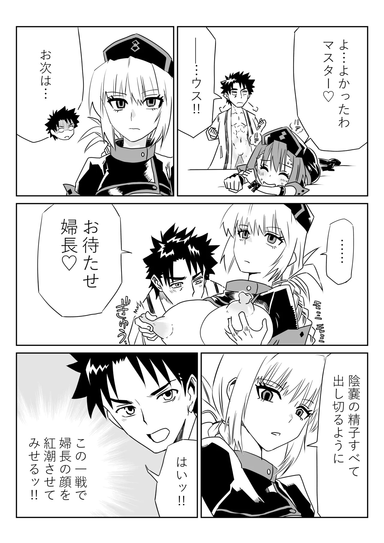 [京唄麻呂] ルルハワで婦長とエレナママと～セッッしないと出られない特異点～ (Fate/Grand Order) - Page 22