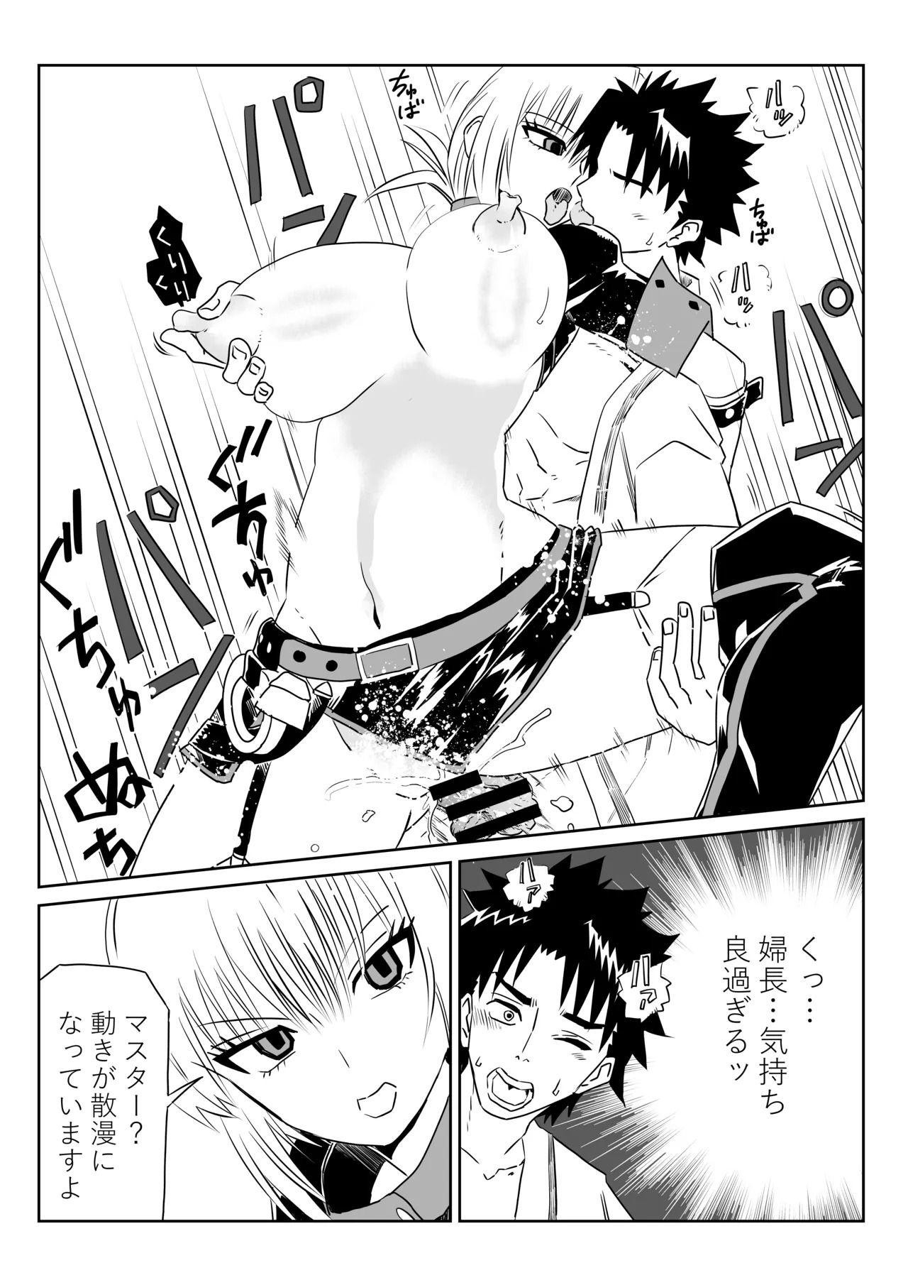 [京唄麻呂] ルルハワで婦長とエレナママと～セッッしないと出られない特異点～ (Fate/Grand Order) - Page 23