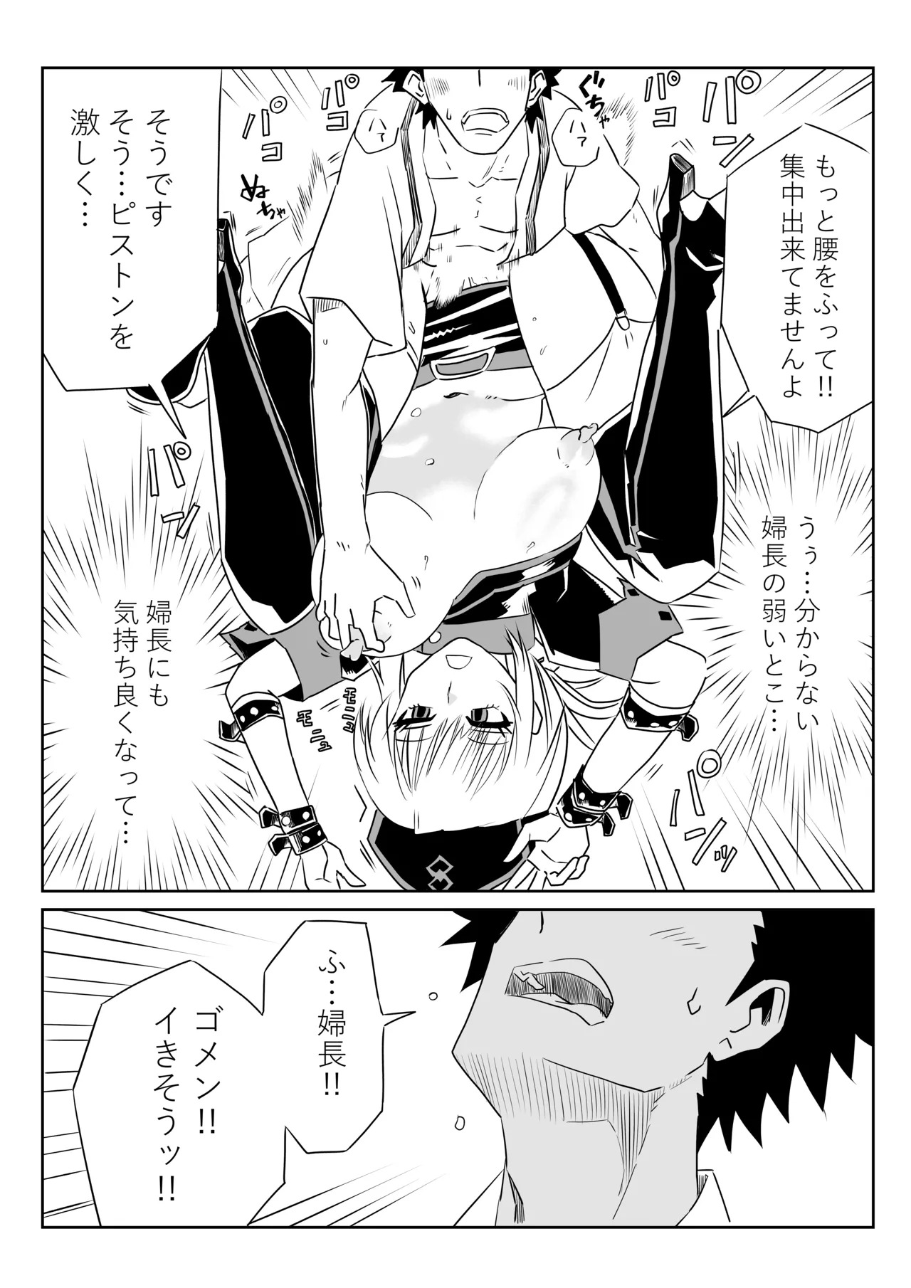 [京唄麻呂] ルルハワで婦長とエレナママと～セッッしないと出られない特異点～ (Fate/Grand Order) - Page 24