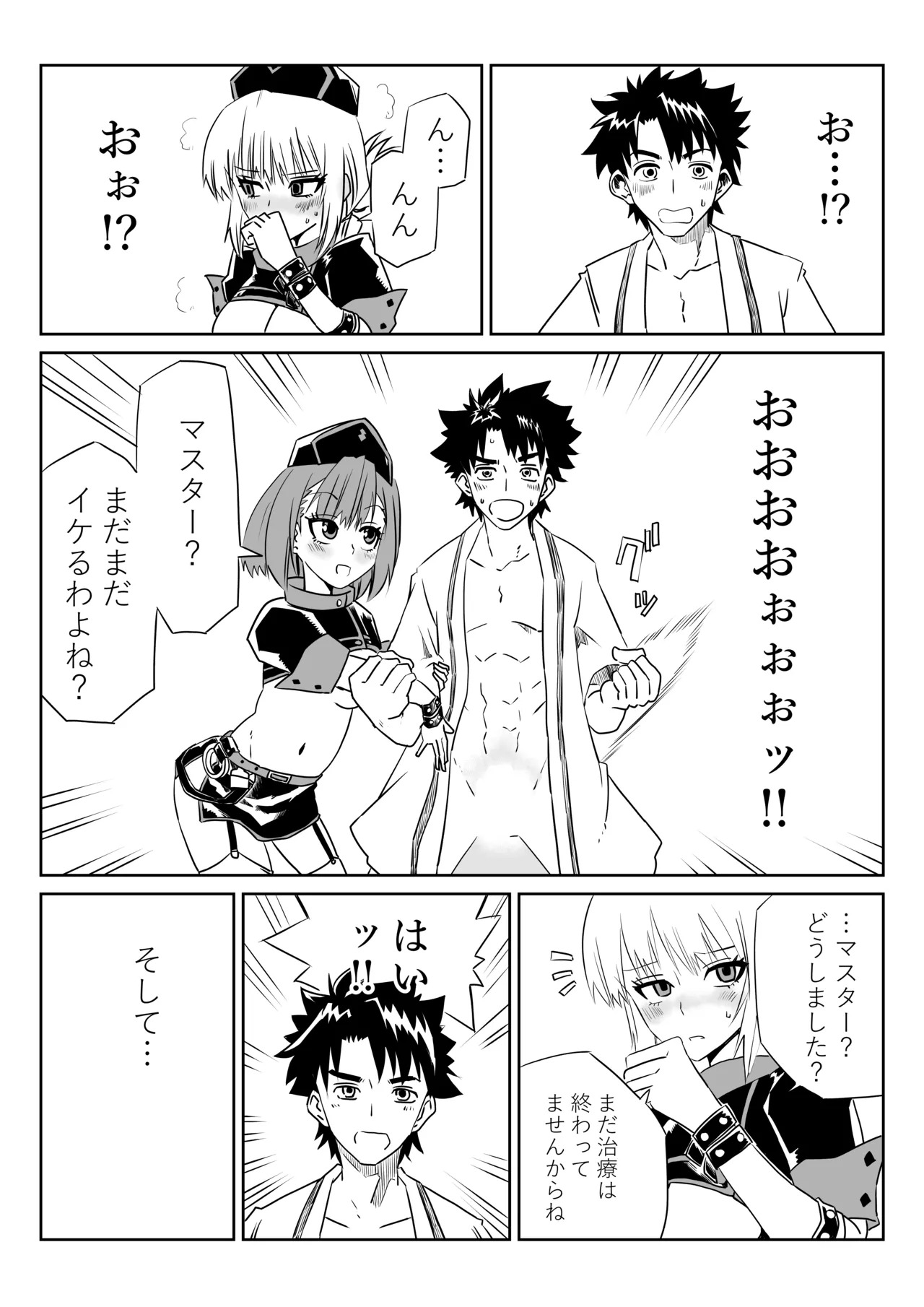 [京唄麻呂] ルルハワで婦長とエレナママと～セッッしないと出られない特異点～ (Fate/Grand Order) - Page 26