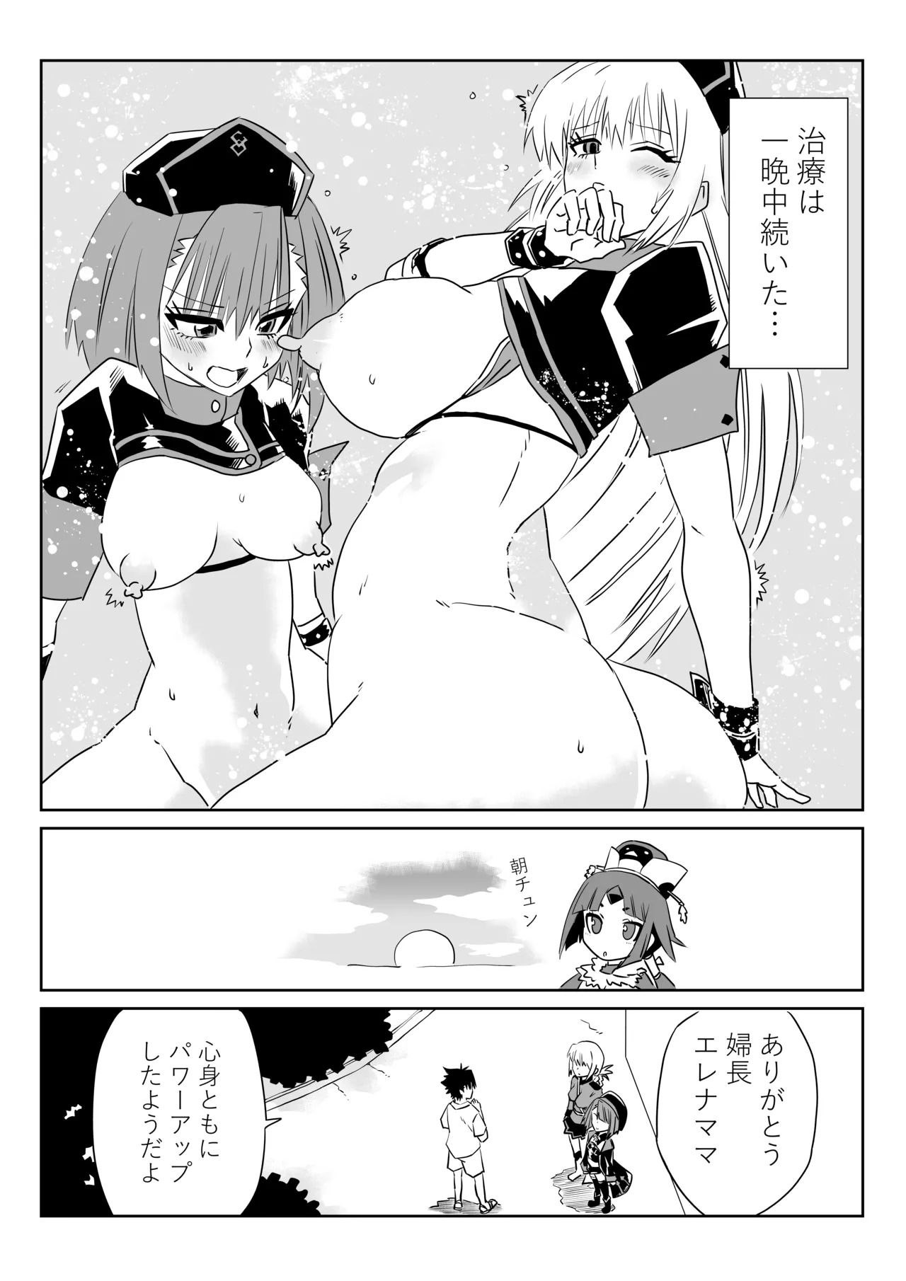 [京唄麻呂] ルルハワで婦長とエレナママと～セッッしないと出られない特異点～ (Fate/Grand Order) - Page 27