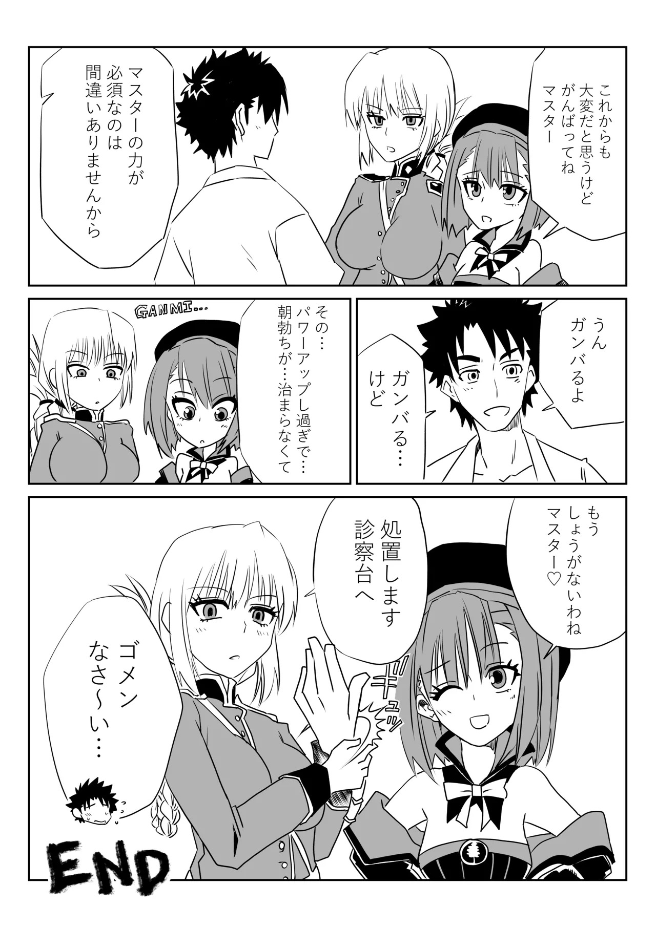 [京唄麻呂] ルルハワで婦長とエレナママと～セッッしないと出られない特異点～ (Fate/Grand Order) - Page 28
