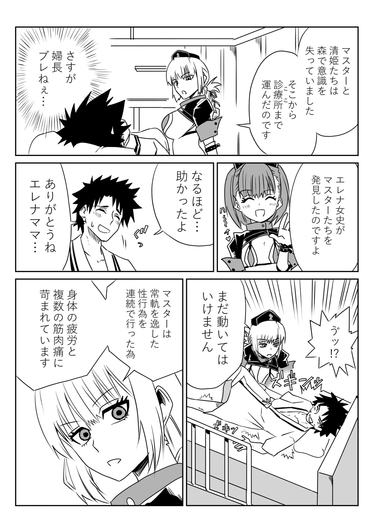 Preview page 3