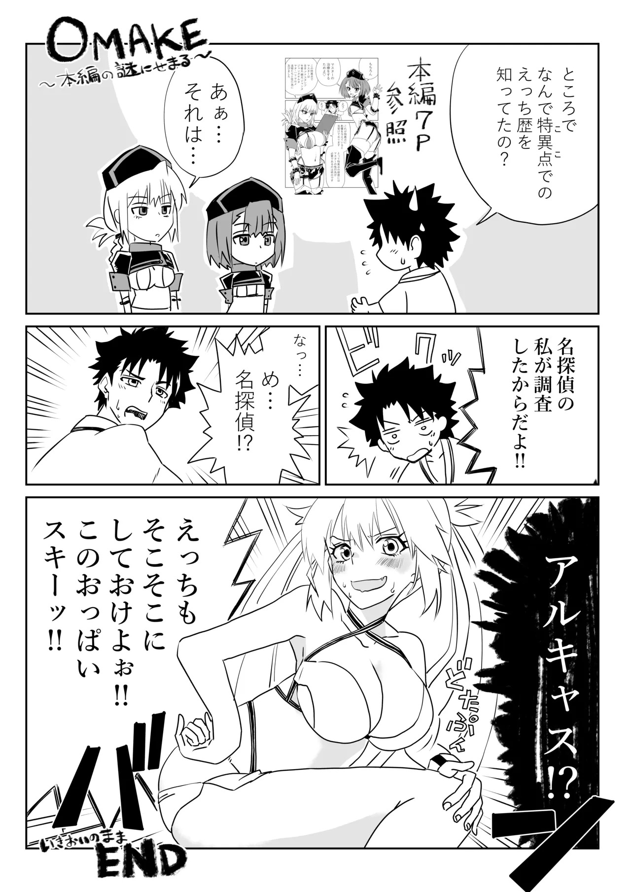 [京唄麻呂] ルルハワで婦長とエレナママと～セッッしないと出られない特異点～ (Fate/Grand Order) - Page 30