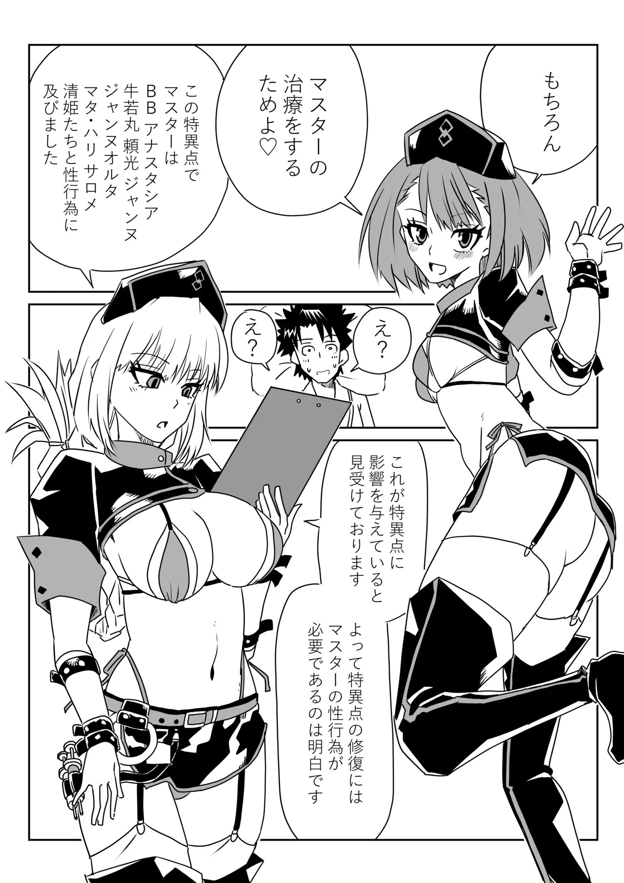 Preview page 7