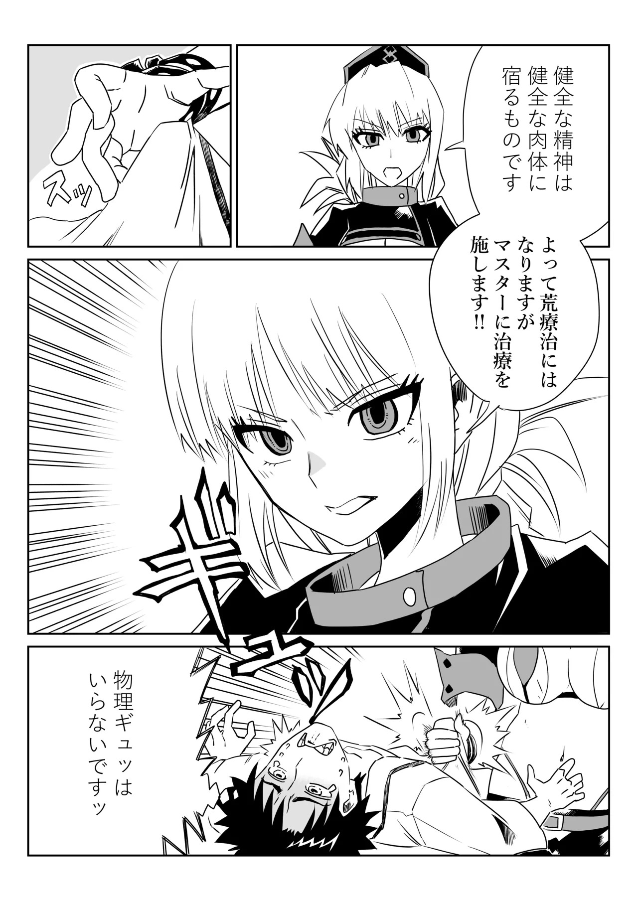 [京唄麻呂] ルルハワで婦長とエレナママと～セッッしないと出られない特異点～ (Fate/Grand Order) - Page 9