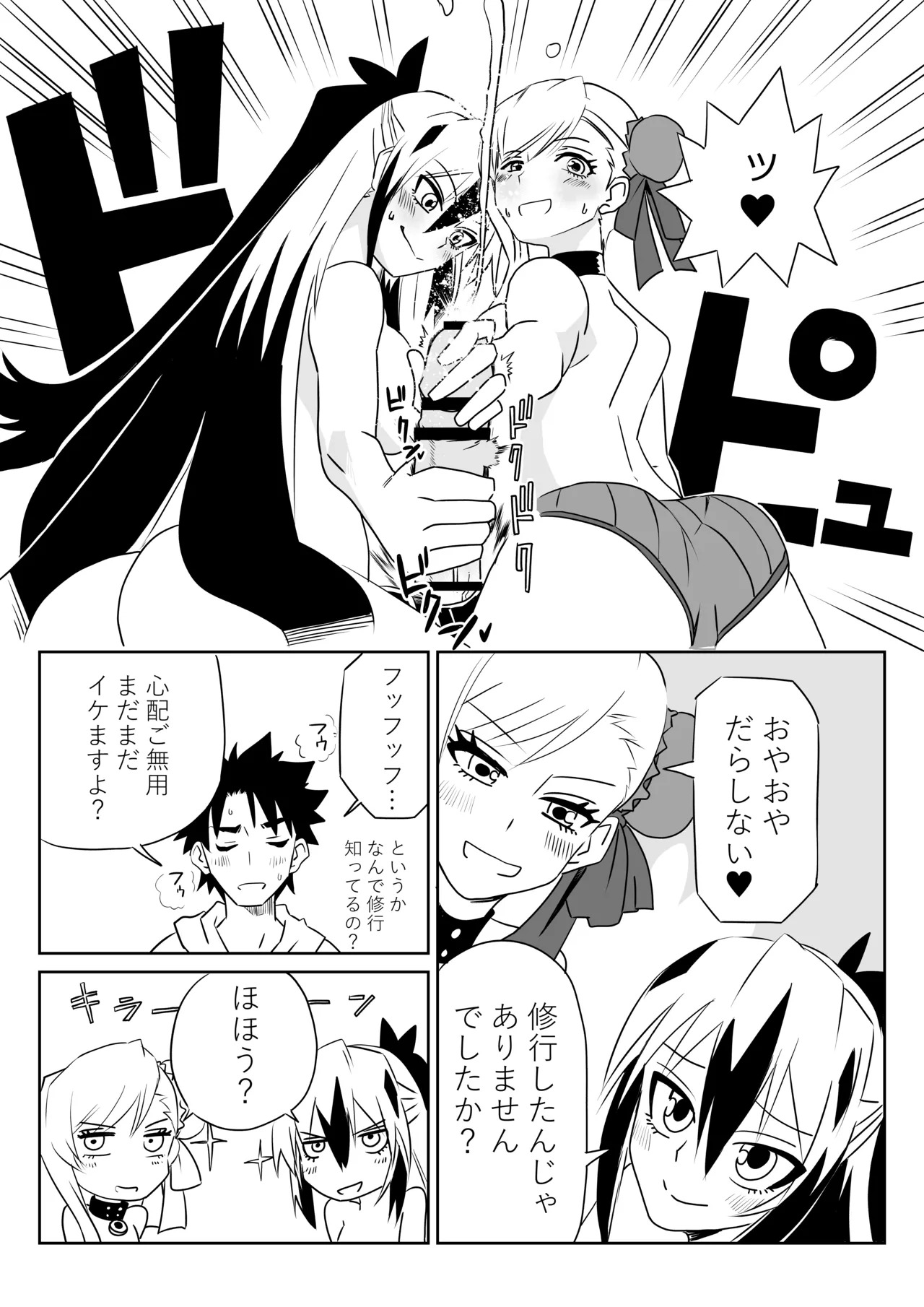 [京唄麻呂] ルルハワで武蔵ちゃんと謙信さんと～セッッしないと出られない特異点 (Fate/Grand Order) - Page 14