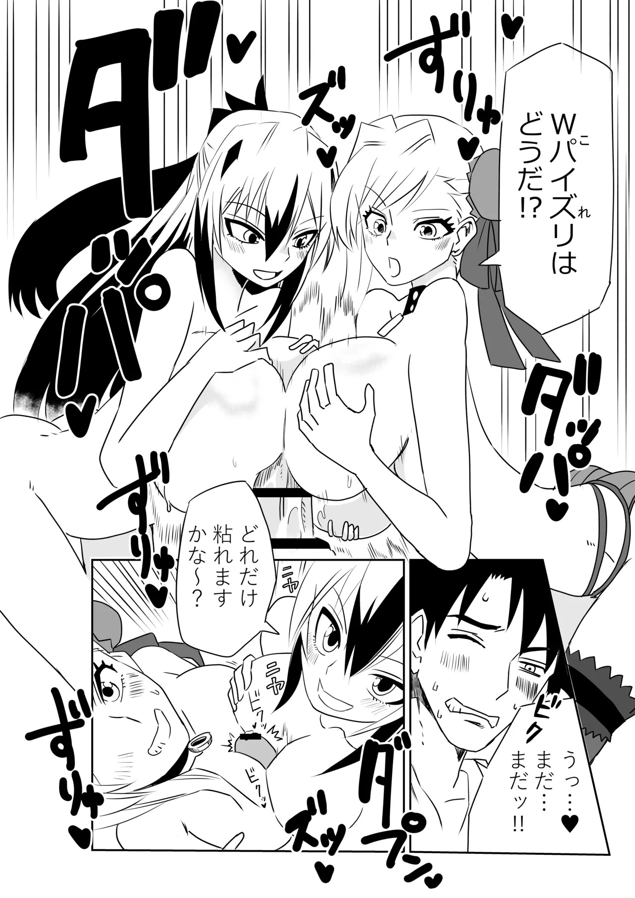 [京唄麻呂] ルルハワで武蔵ちゃんと謙信さんと～セッッしないと出られない特異点 (Fate/Grand Order) - Page 15