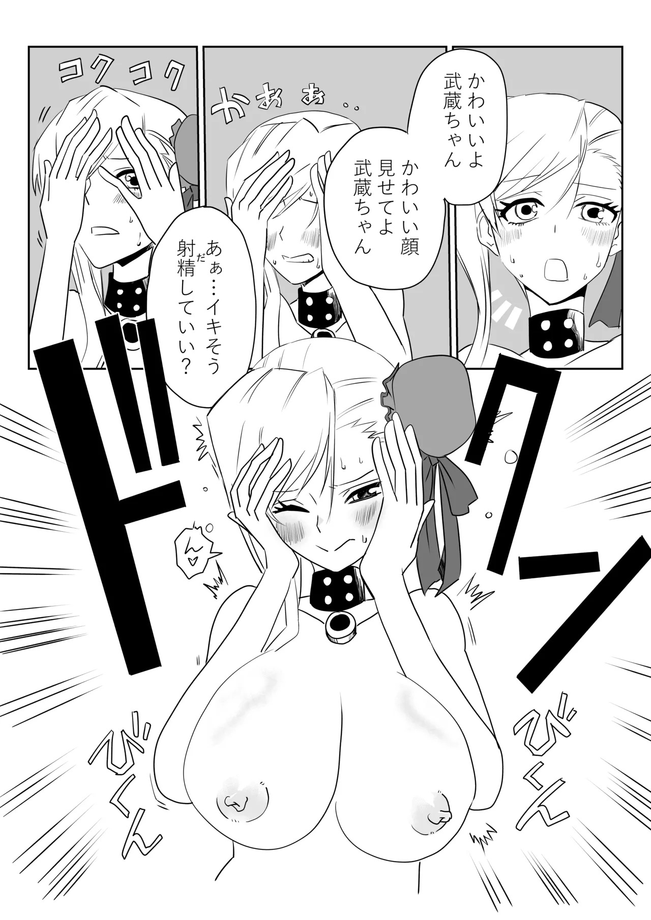 [京唄麻呂] ルルハワで武蔵ちゃんと謙信さんと～セッッしないと出られない特異点 (Fate/Grand Order) - Page 22