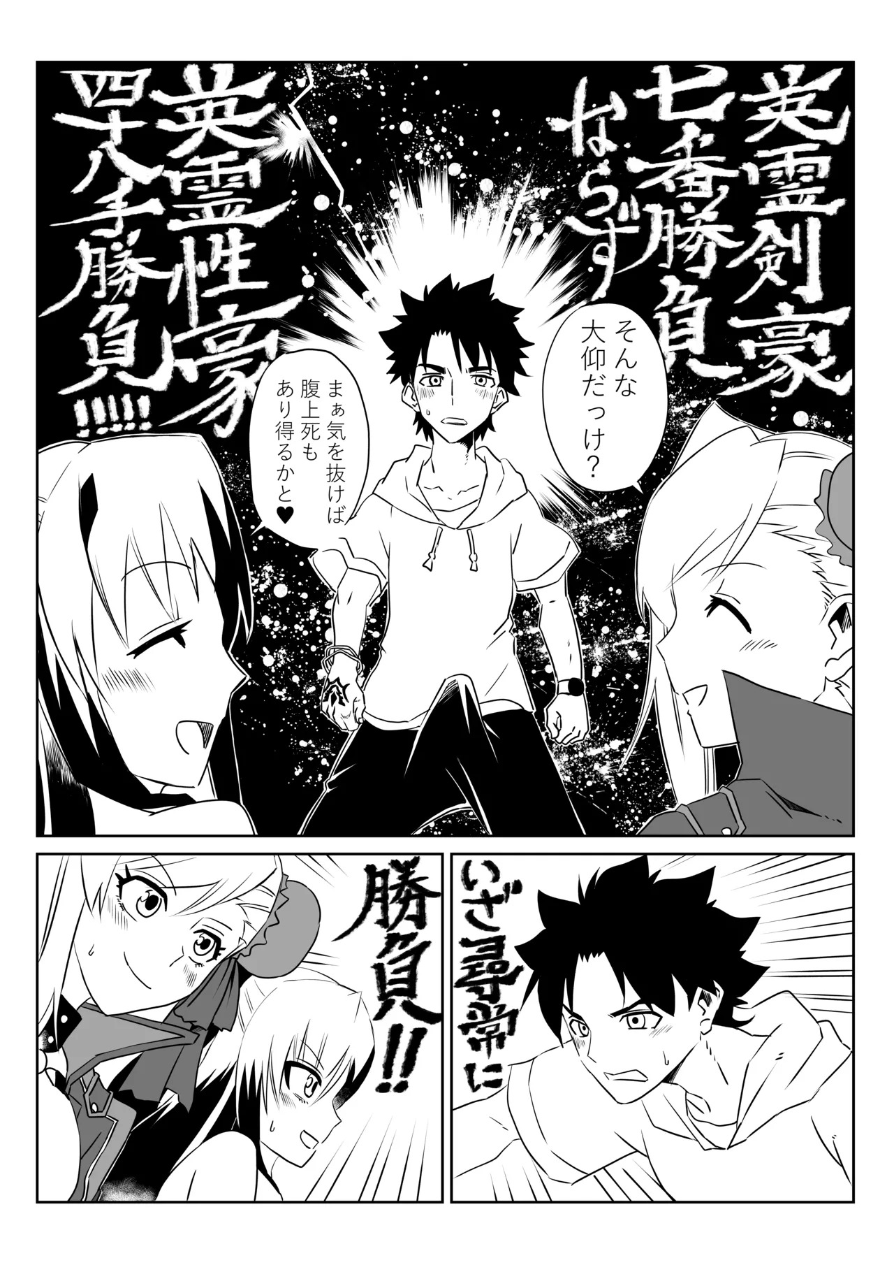 [京唄麻呂] ルルハワで武蔵ちゃんと謙信さんと～セッッしないと出られない特異点 (Fate/Grand Order) - Page 9