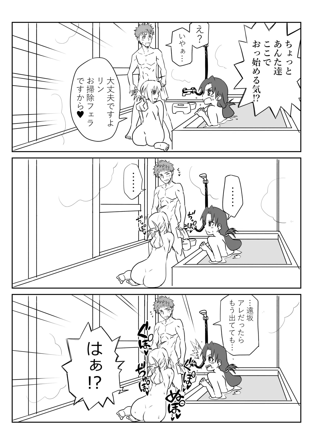[京唄麻呂] 衛宮さん家のセイギの味方 (Fate/stay night) - Page 14
