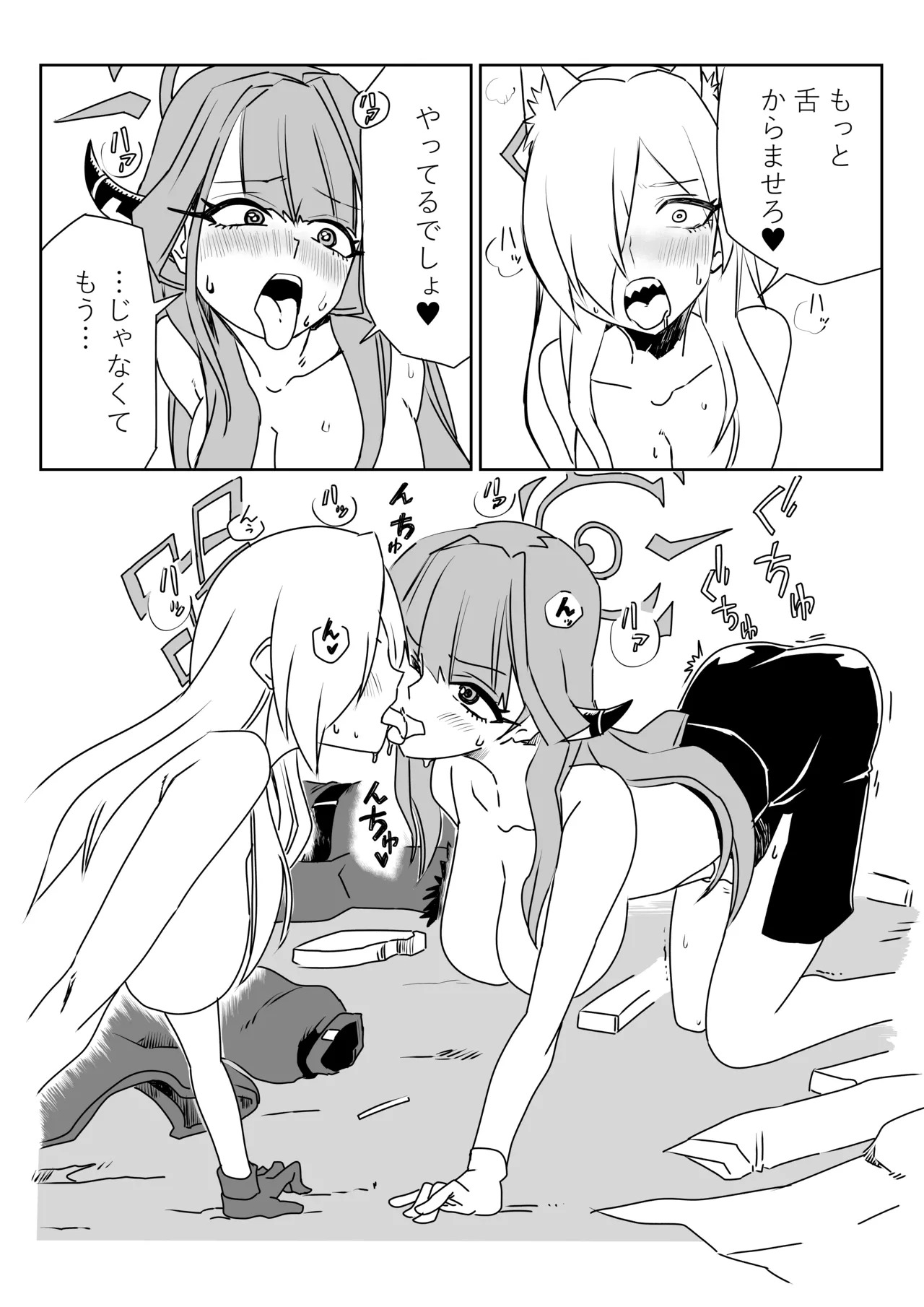[京唄麻呂] 身体が勝手に動いちゃう？アウトローと狂犬 (ブルーアーカイブ) - Page 13