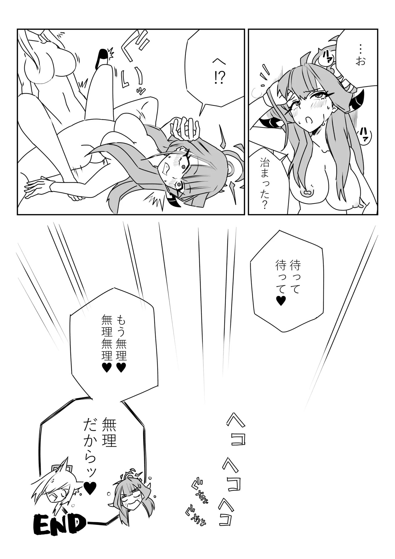 [京唄麻呂] 身体が勝手に動いちゃう？アウトローと狂犬 (ブルーアーカイブ) - Page 16
