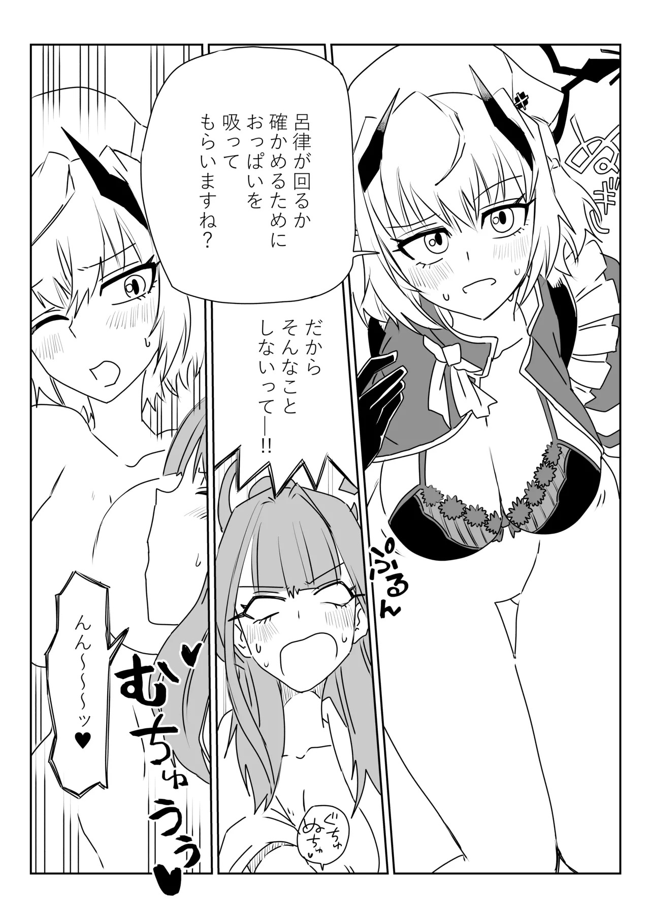 [京唄麻呂] 身体が勝手に動いちゃうアルちゃんと触診するセナちゃん (ブルーアーカイブ) - Page 11