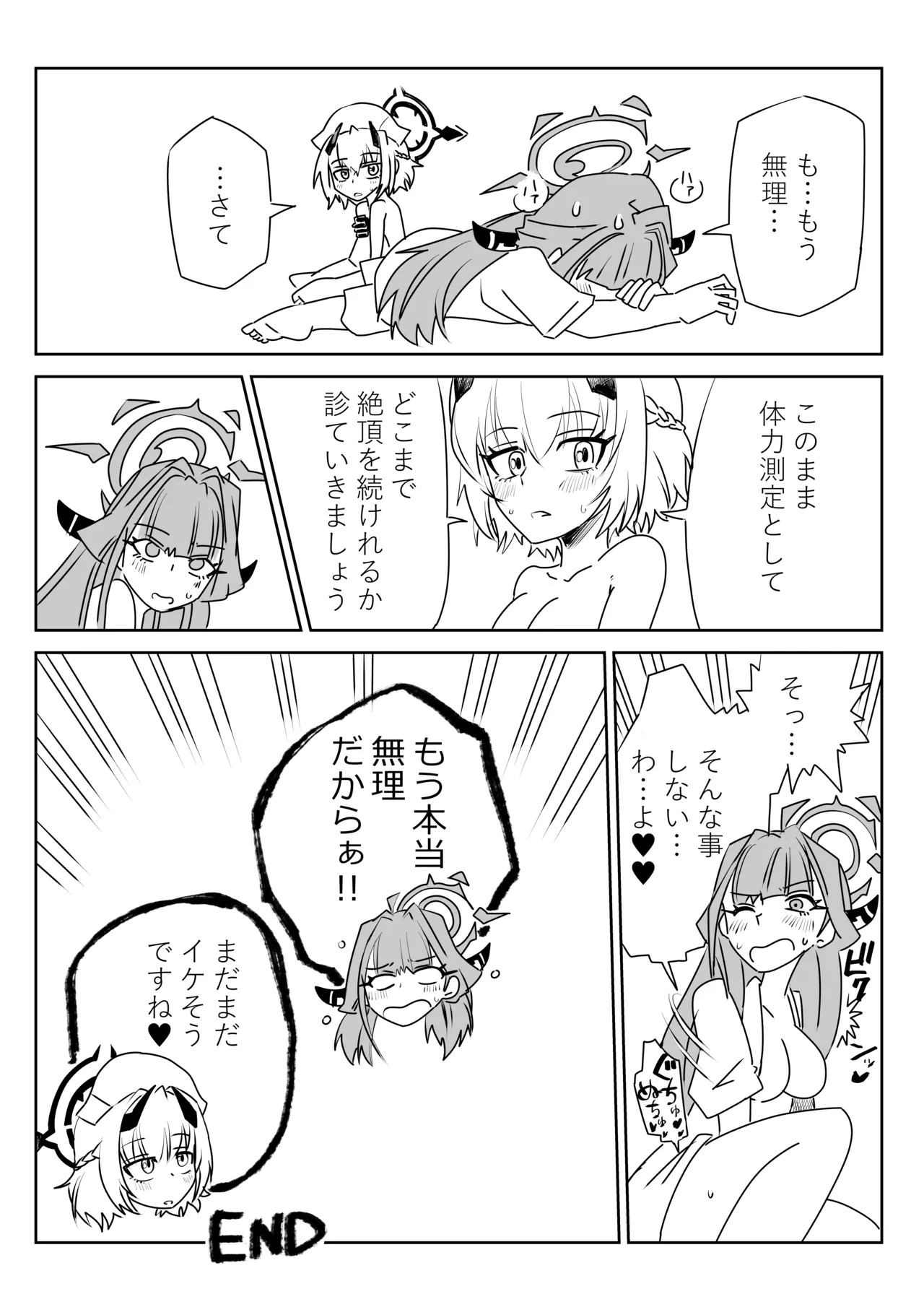 [京唄麻呂] 身体が勝手に動いちゃうアルちゃんと触診するセナちゃん (ブルーアーカイブ) - Page 15