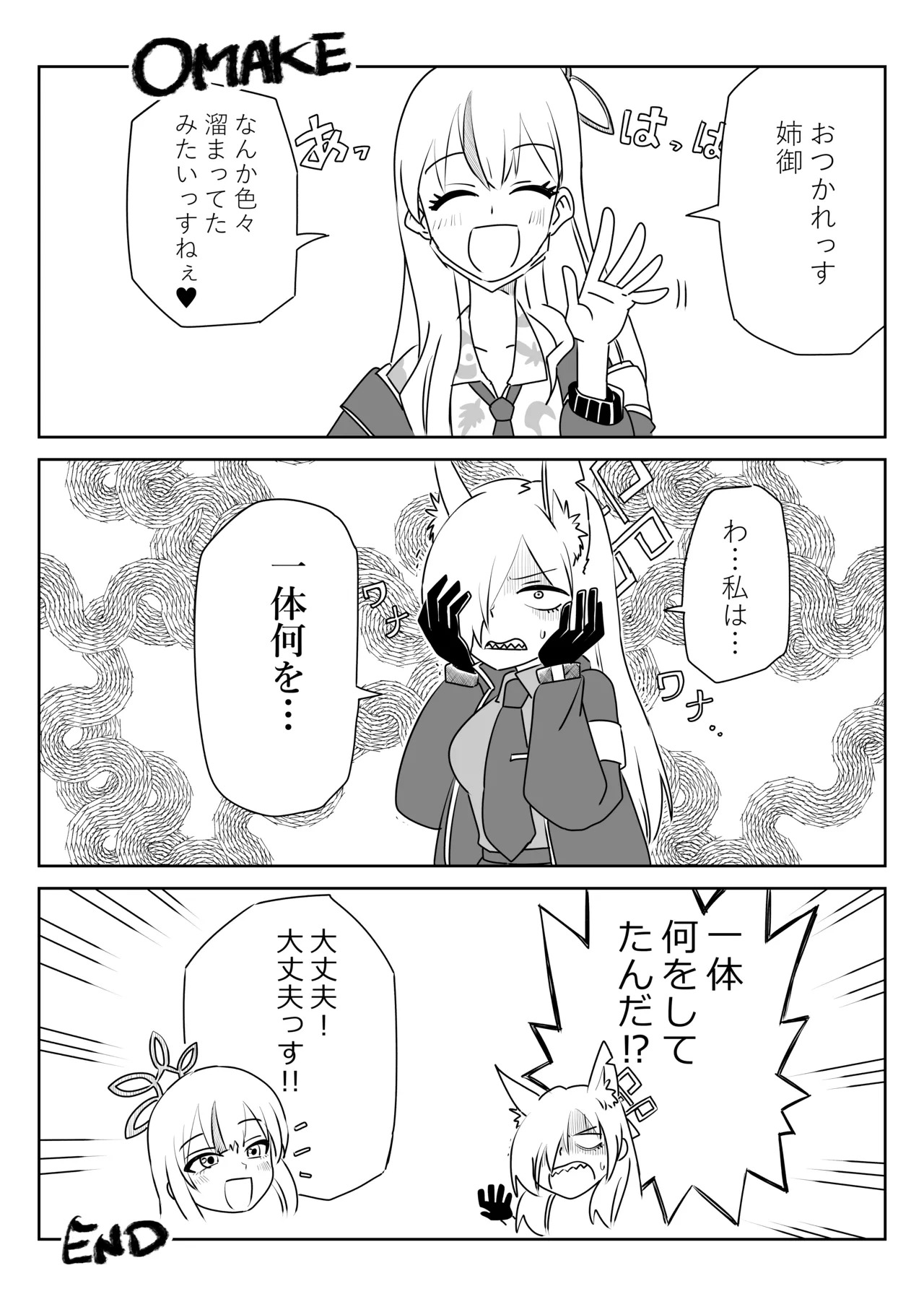 [京唄麻呂] 身体が勝手に動いちゃうアルちゃんと触診するセナちゃん (ブルーアーカイブ) - Page 16